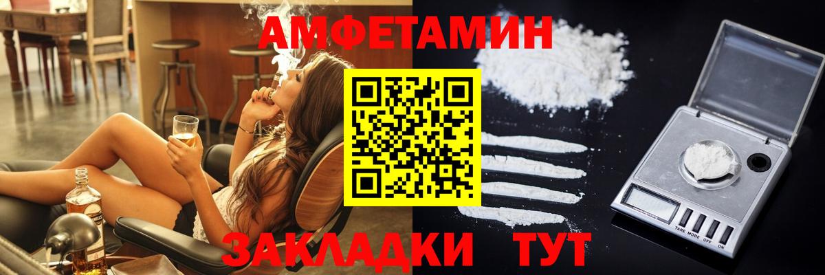 АМФЕТАМИН Розовый Новый Уренгой
