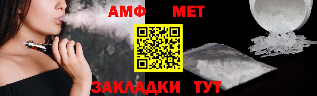 АМФЕТАМИН  Вход с VPN  Новый Уренгой  АМФЕТАМИН VHQ 