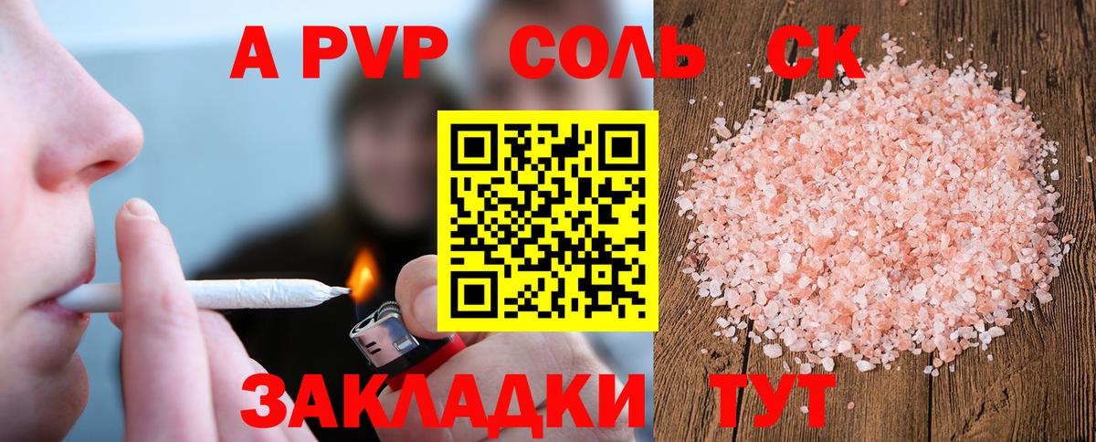 А ПВП мука  А ПВП мука  A-PVP VHQ  где купить   Вход с VPN  Новый Уренгой 