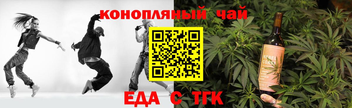 Новый Уренгой  Печенье с ТГК марихуана  Вход с VPN 