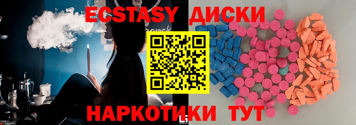 Экстази  Экстази mix  Вход с VPN  Новый Уренгой  ЭКСТАЗИ VHQ 