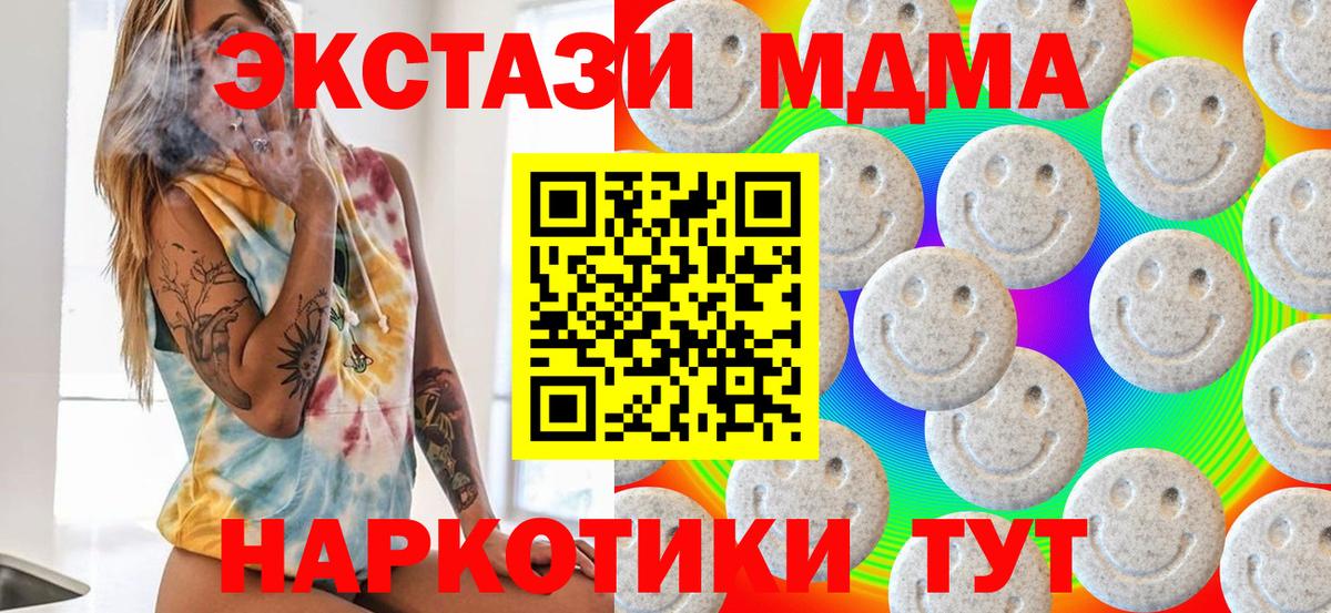 Ecstasy DUBAI Новый Уренгой