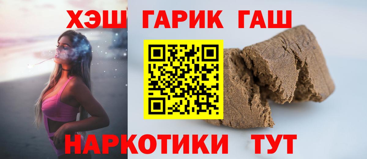 Новый Уренгой  ГАШ VHQ  ГАШ гарик  Гашиш  Вход с VPN 