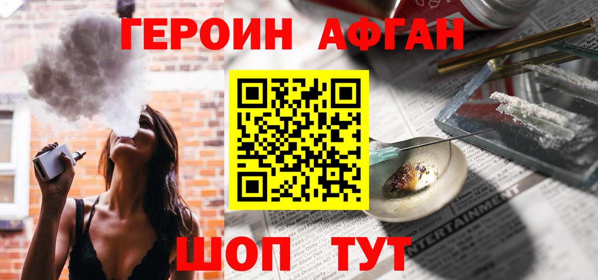 Героин герыч Новый Уренгой