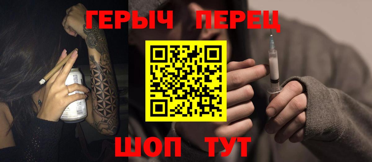 ГЕРОИН Heroin  ГЕРОИН  Новый Уренгой  Вход с VPN 