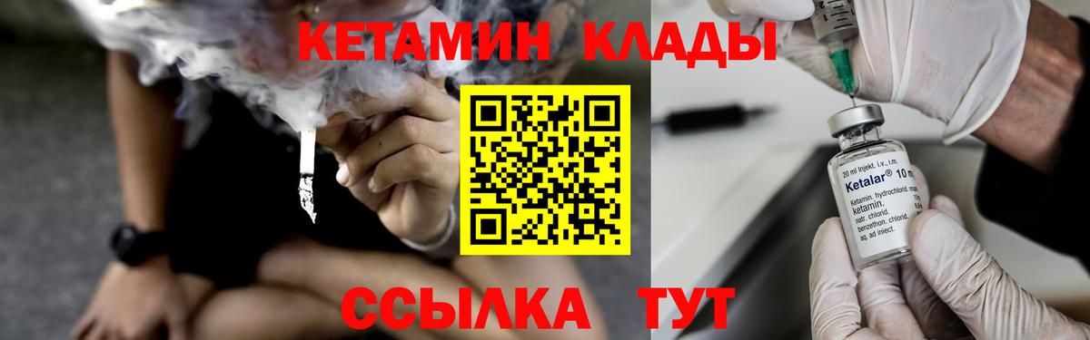 Новый Уренгой    tor  Вход с VPN  КЕТАМИН VHQ 