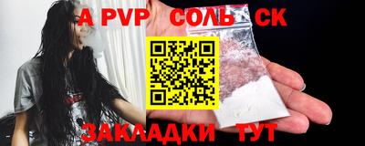 дурь Славянск-на-Кубани