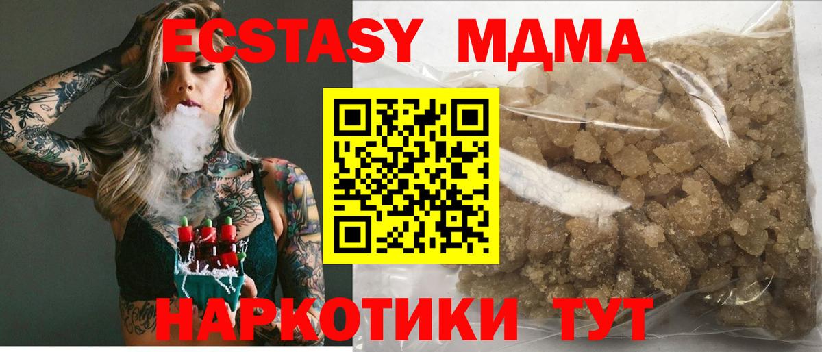 MDMA Molly  МДМА Molly  МДМА  Вход с VPN  Новый Уренгой 