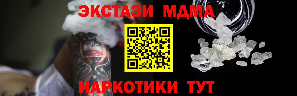 МДМА кристаллы Новый Уренгой