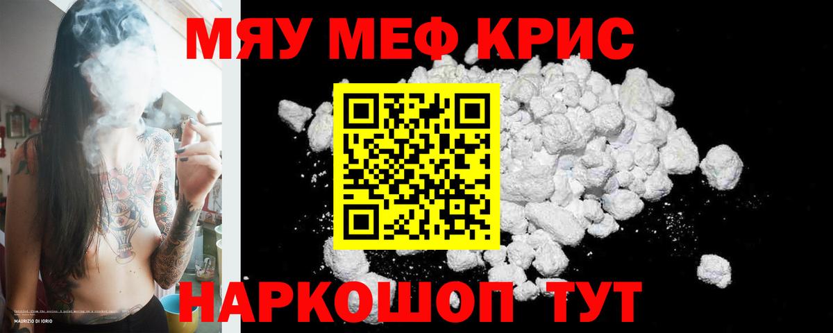 МЕФ мука Новый Уренгой
