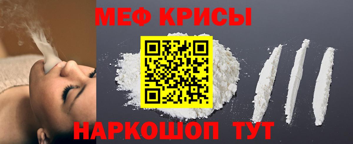 Новый Уренгой  Мефедрон  Вход с VPN  Меф  Меф VHQ  Меф кристаллы 