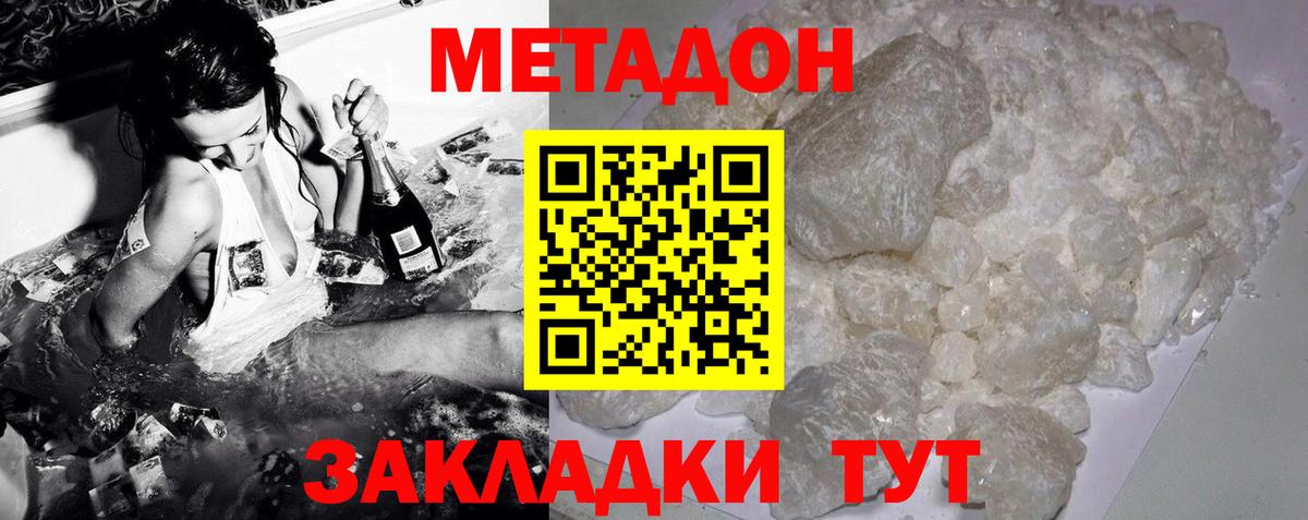 ссылка на мегу рабочий сайт  МЕТАДОН methadone  Вход с VPN  МЕТАДОН methadone  Новый Уренгой 