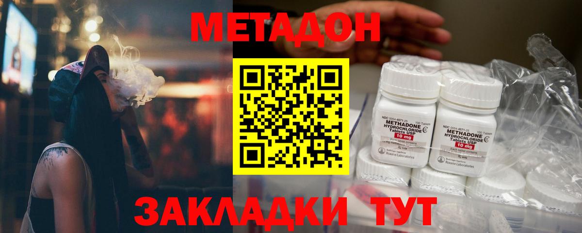Метадон мёд Новый Уренгой