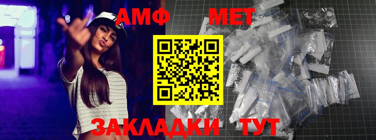 Новый Уренгой  Первитин пудра  Вход с VPN 