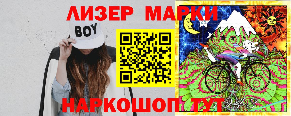 Новый Уренгой  Марки 25I-NBOMe 1,5мг  Вход с VPN 