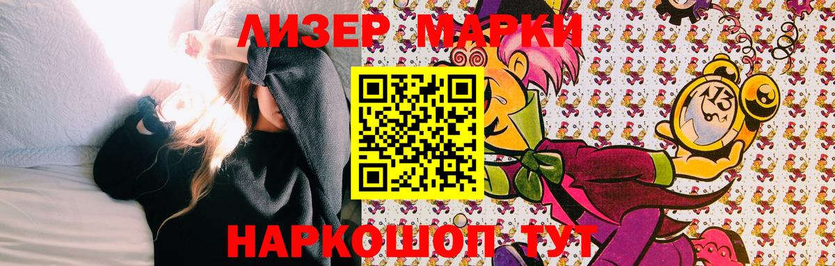 Марки N-bome 1500мкг Новый Уренгой