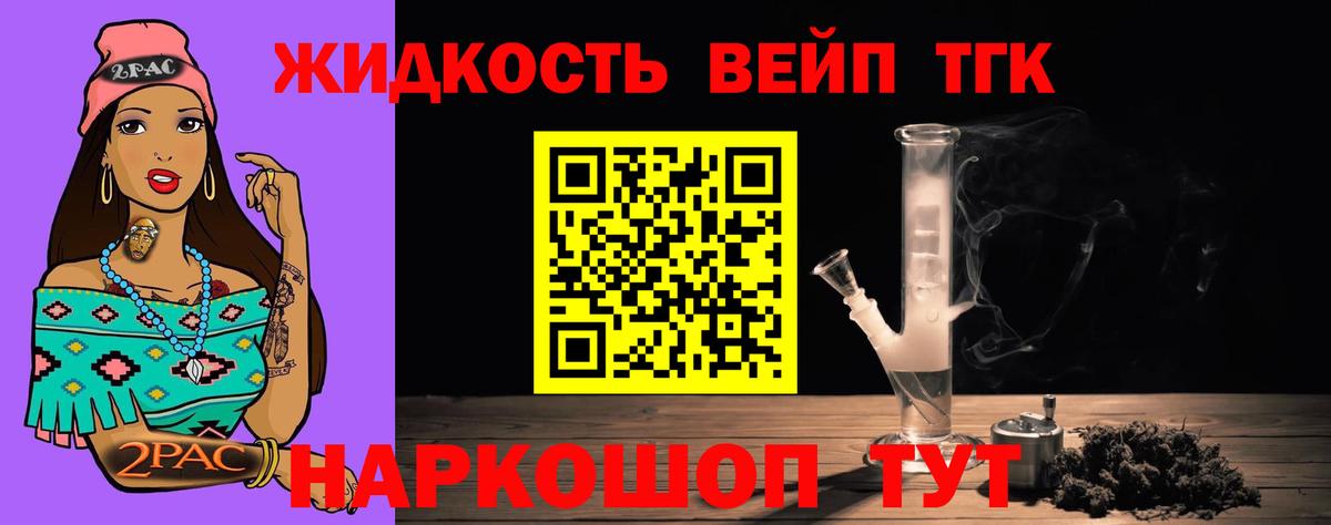 ТГК гашишное масло  Вход с VPN  Новый Уренгой  Дистиллят ТГК Wax 