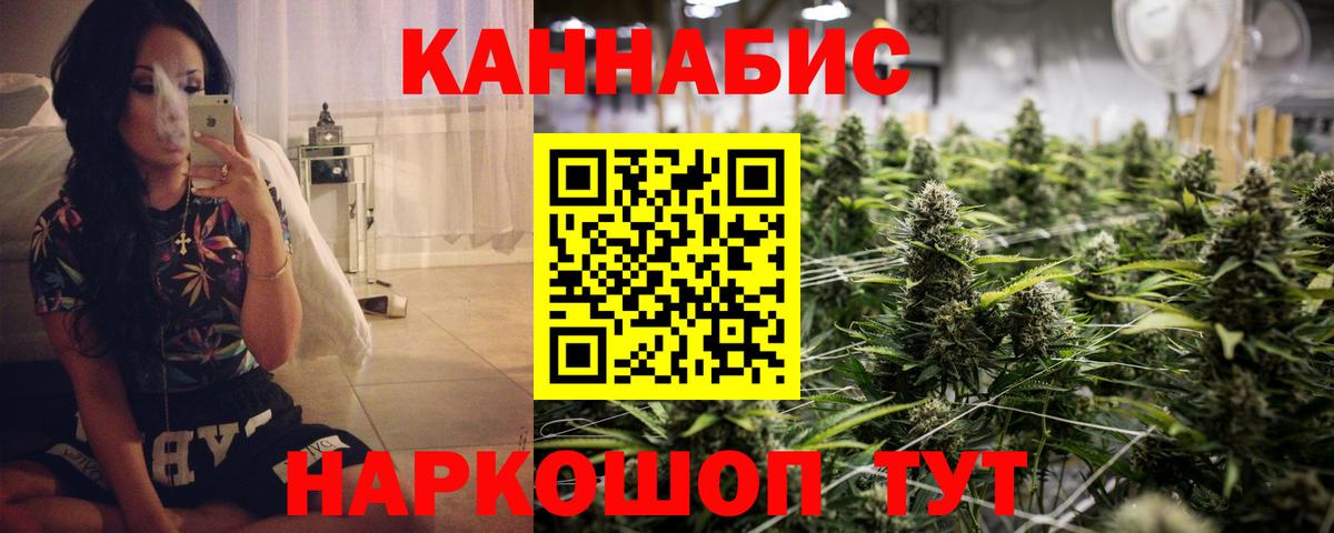 МАРИХУАНА семена Новый Уренгой